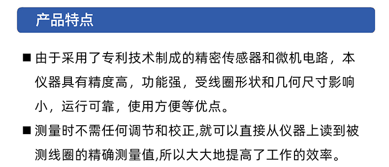 威格線圈圈數(shù)測(cè)量儀YG-108電機(jī)繞組檢測(cè) 變壓器電器線圈測(cè)試儀插圖2