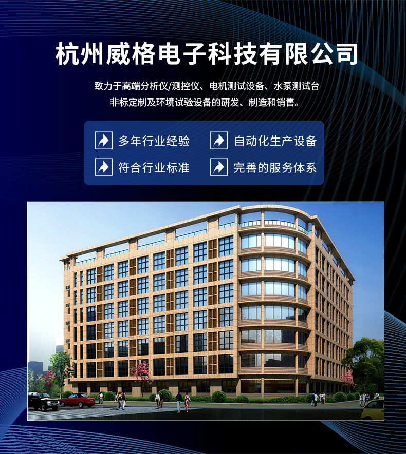 威格新品-VG3000系列多通道，多功能、高精度功率分析儀 廠家直銷 質(zhì)量保障插圖18